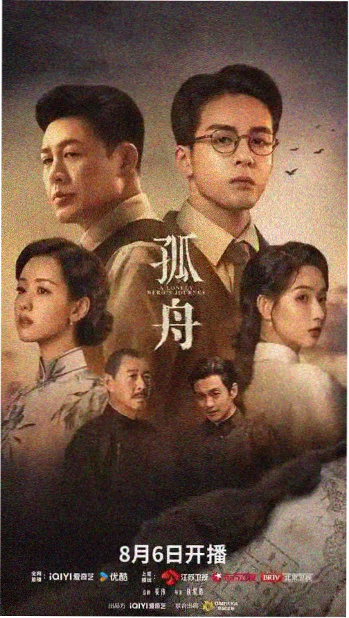 韩剧《灯塔手记》的海报示意，灯塔与夜航灯光