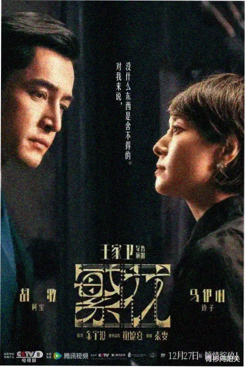 韩剧《海图之外》的海报示意，旧海图与经纬线